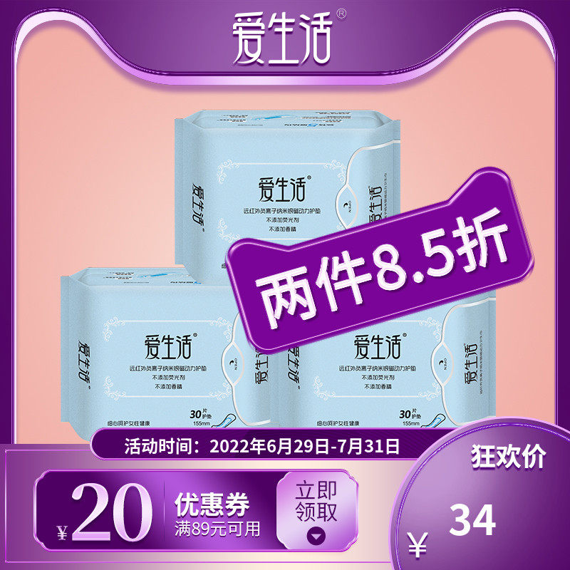 Green Leaf Love Life Negative Ion Magnetic Power Sanitary Cotton Pad 155mm3 Packaging ultra-thin breathable flagship store