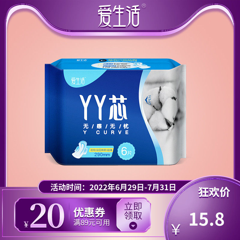 Green Leaf Love Life YY Core No Sense No Worries Night With 290 Cotton Soft 6 Sheets Sanitary Cotton Official Flagship Store 1 Bag