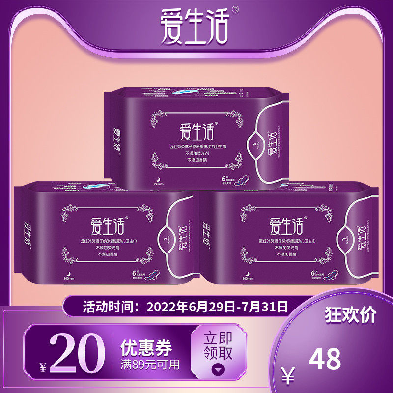 Green Leaves Love Life Lengthened Night With 360mm Health Cotton 3 Packaging ultra-thin breathable Aunt Aunt Towel