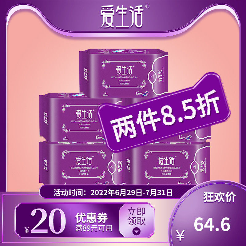 Green Leaves Love Life Lengthened Night With 360mm Health Cotton 5 Packaging ultra-thin breathable Aunt Aunt Towel