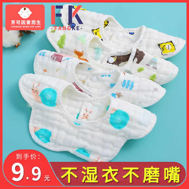 Baby's neck - mouth towel Baby's pure cotton newborn 360 degrees can rotate around the mouth baby to eat water - proof round pocket