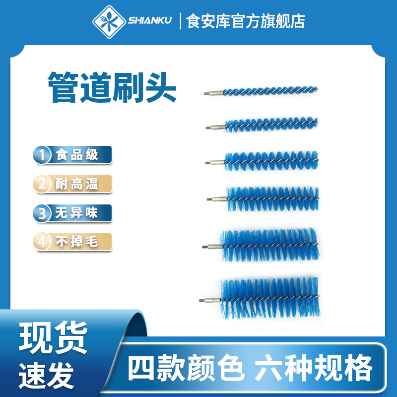 Food safety library pipe brush head Precision instrument brush Cleaning brush brush head diameter with a variety of bendable rods