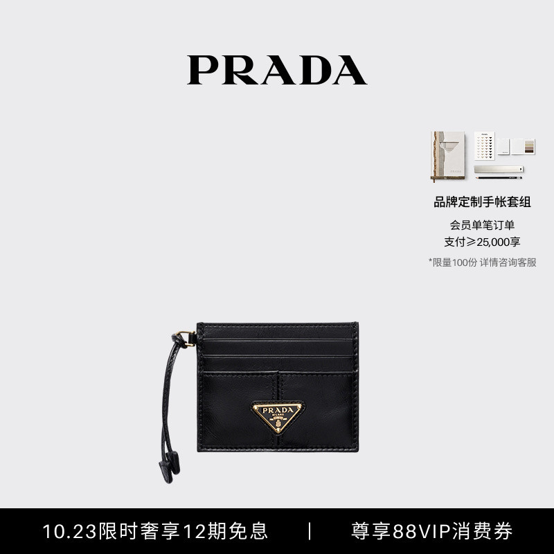 [12 Installments Interest-Free] Prada Women's Card Holder with Metal Logo and Cow Leather Card Case