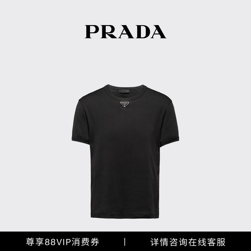 Prada Men's Slim Fit Cotton T-Shirt Short Sleeve Base Layer Shirt