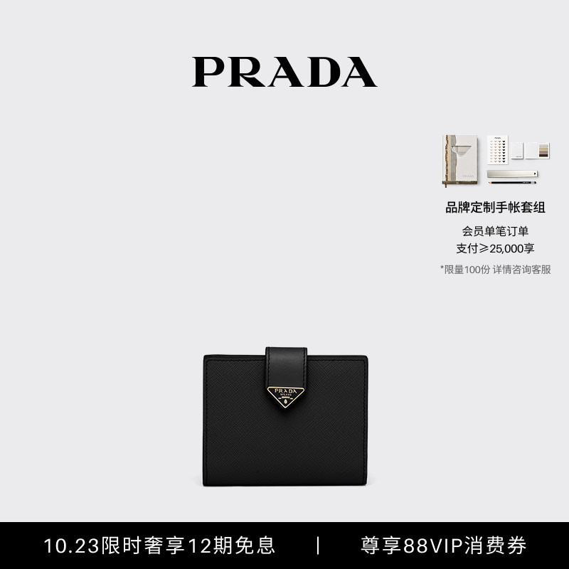 [12 Installments Interest-Free] Prada Women's Wallet with Triangular Logo Embellishment in Saffiano Leather