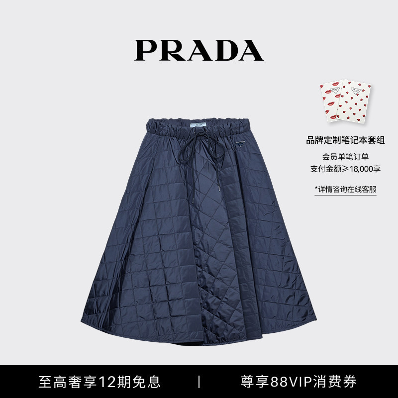 [12 Installments Interest-Free] Prada Women's Recycled Nylon Half-Length Skirt