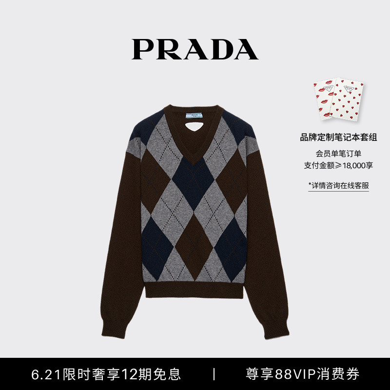 [12 Installments Interest-Free] Prada Women's V-Neck Cashmere Sweater Knitwear