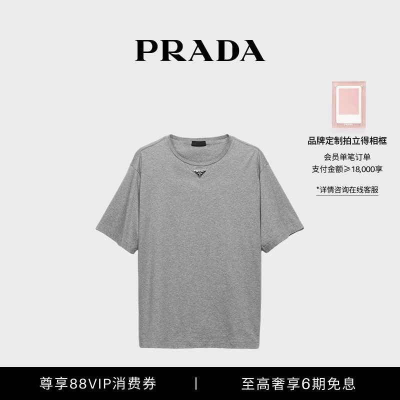 [6 Installments Interest-Free] Prada/Prada Men's Oversized Cotton T-Shirt Short Sleeves