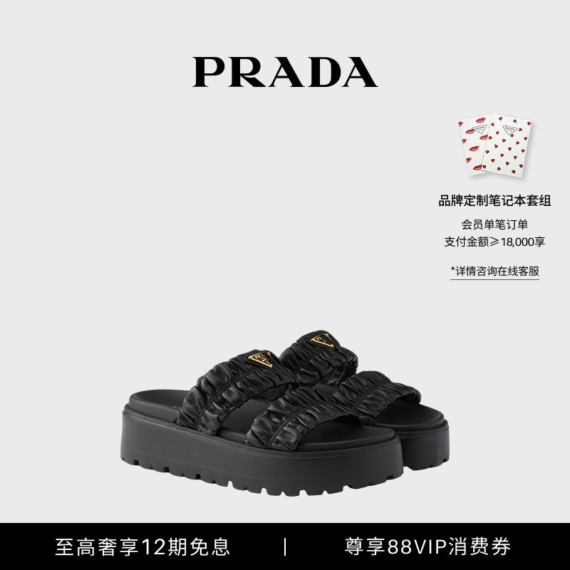 [12 Installments Interest-Free] Prada Women's Matelassé Nappa Sheep Leather Thick-Soled Slippers