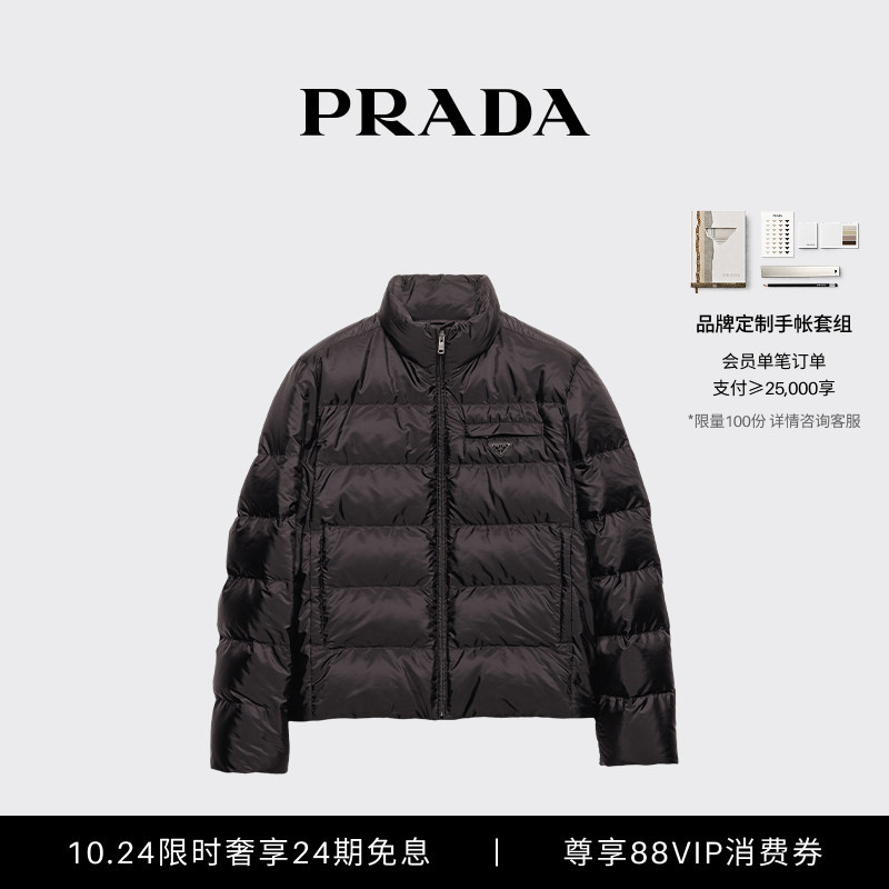 [24 Installments Interest-Free] Prada/Prada Men's Re-Nylon Jacket