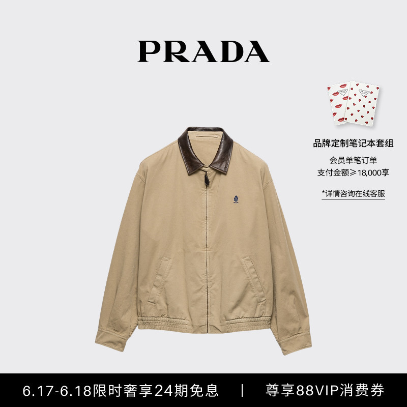 [24 Installments Interest-Free][Same Style as Celebrities]Prada/Prada Men's Cotton Jacket