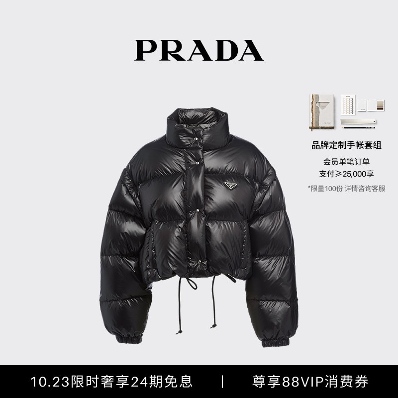 Prada Women's Detachable Sleeve Convertible Recycled Nylon Short down Jacket