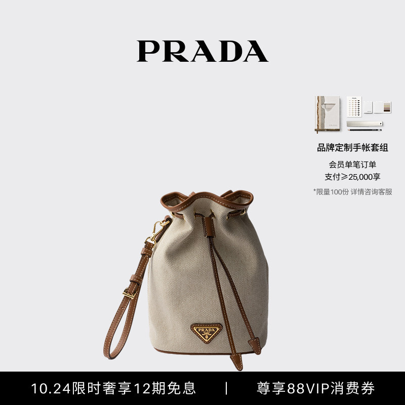 [12 Installments Interest-Free] Prada Women's Fabric and Cow Leather Clutch Bag