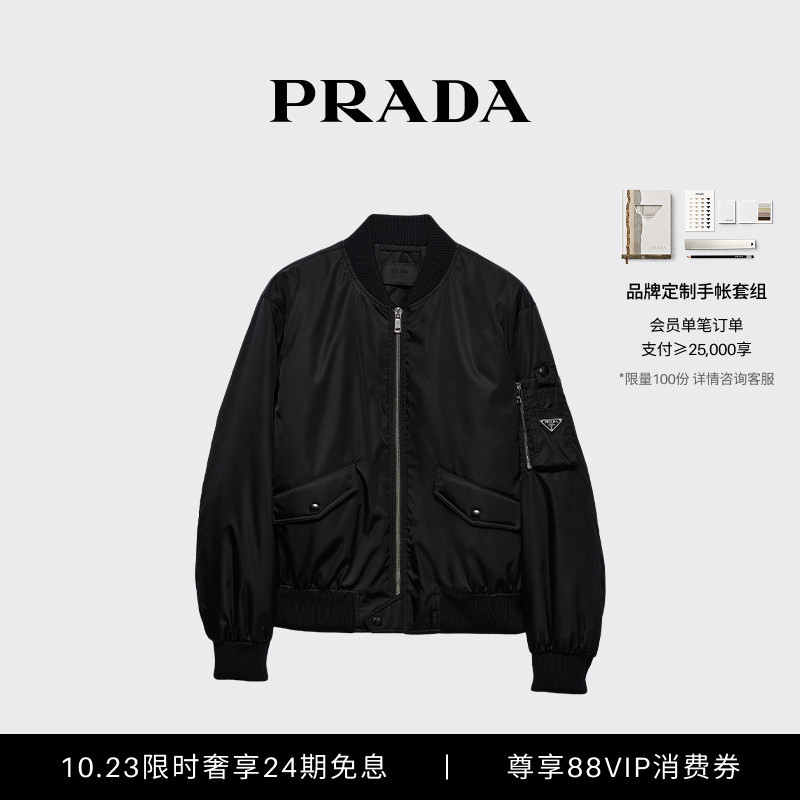 [24 Installments Interest-Free] Prada/Prada Men's Re-Nylon Bomber Jacket