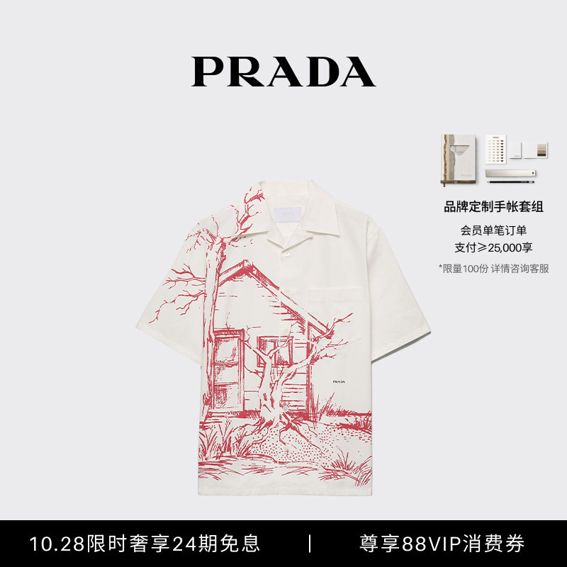 [24 Installments Interest-Free] Prada/Prada Men's Printed Cotton Bowling Shirt Short-Sleeved