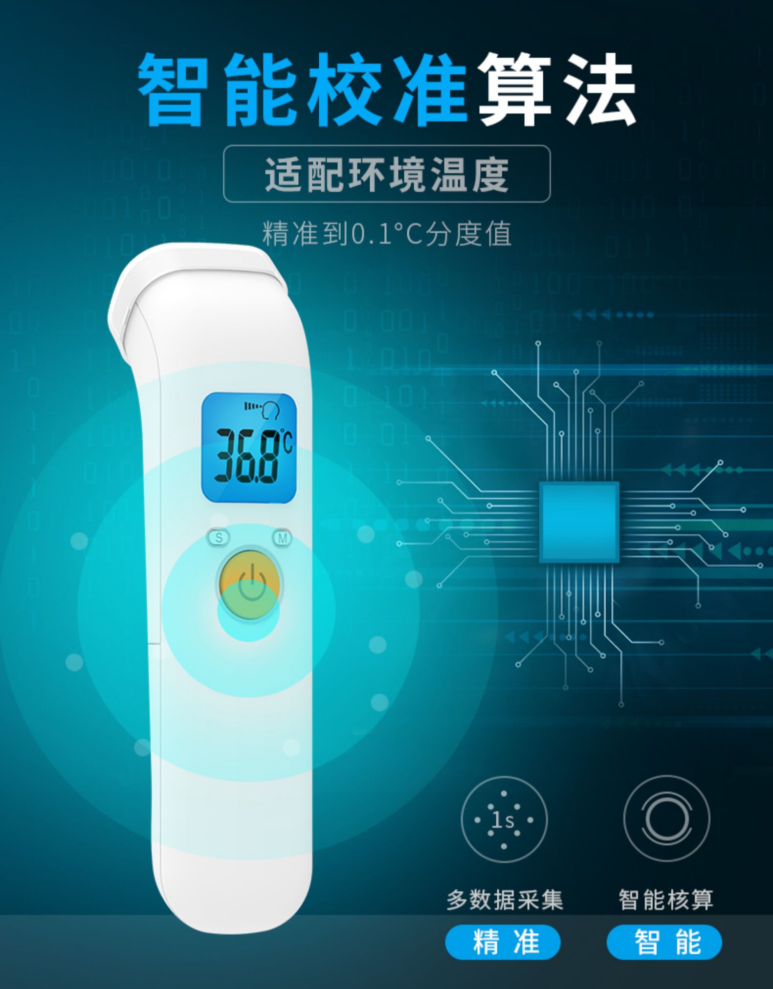 艾蒂安 红外线电子体温计 三色背光 20组记忆 图7