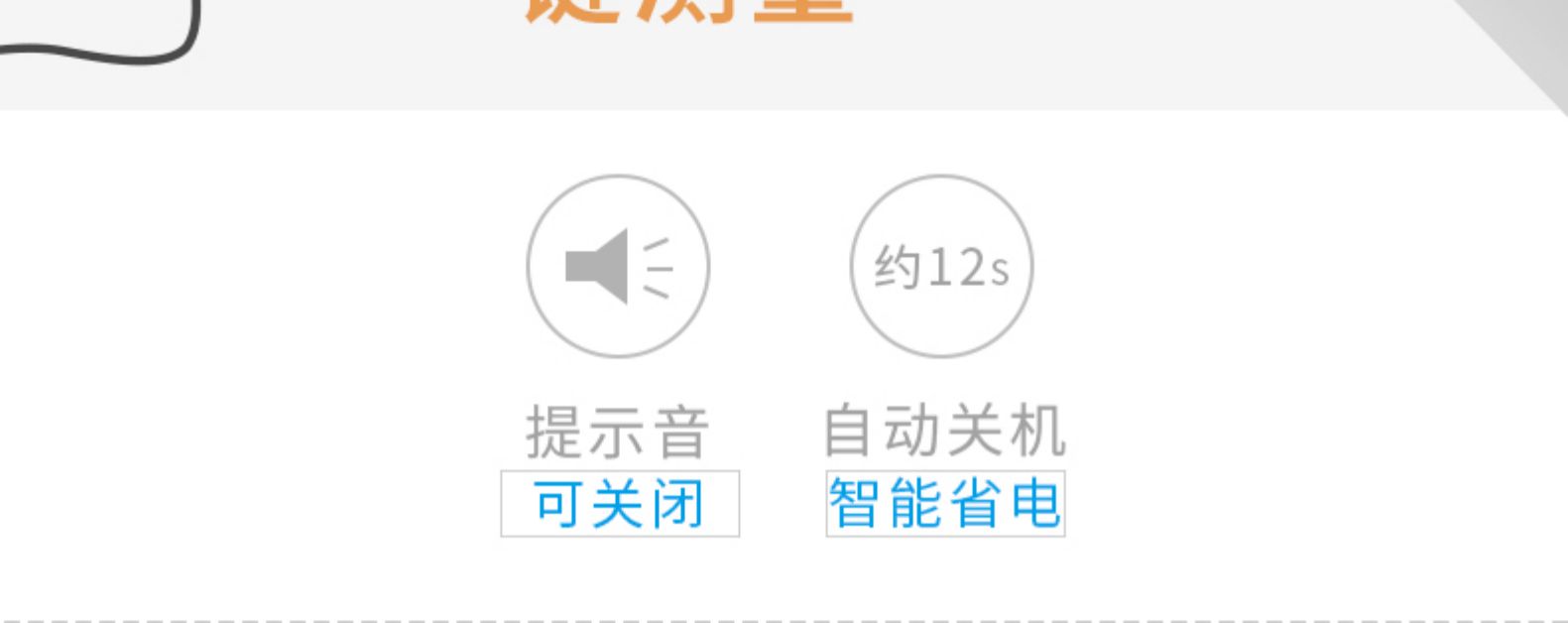 艾蒂安 红外线电子体温计 三色背光 20组记忆 图11