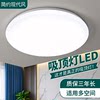 Led Ceiling Light, Ultra-Bright, for Home Use in Living Room, Bedroom, Kitchen, Circular Lighting for Stairs and Balcony, Simple Round Light, Bread Light