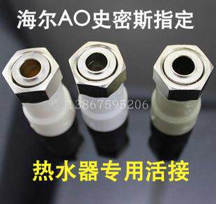 Longsheng Smith water heater ppr live connection elbow 4 points straight live connection Midea live connection Haier angle valve After-sales pipe fittings