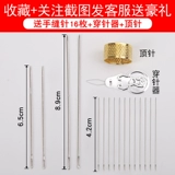 Домохозяйственная линия иглы набор швейной проволоки Большой рулон швейной машины