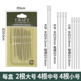 Коробка 3 размеры швейных игл.