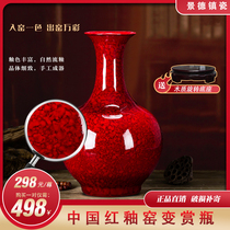 Ingenuity Porcelain (Jingdezhen Ceramics) Chinese Living Room Chinese Red Glaze Vase Ornaments