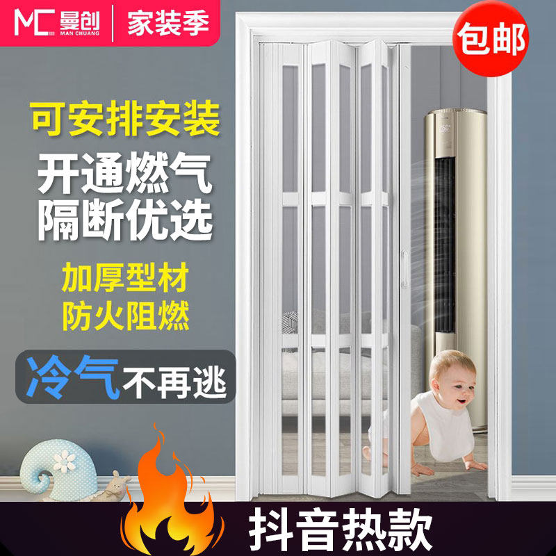 PVC Folding Door Push-and-pull Open Kitchen Mobile Door Toilet Partition Makeup Room Balcony Suspension Invisible Shop Door