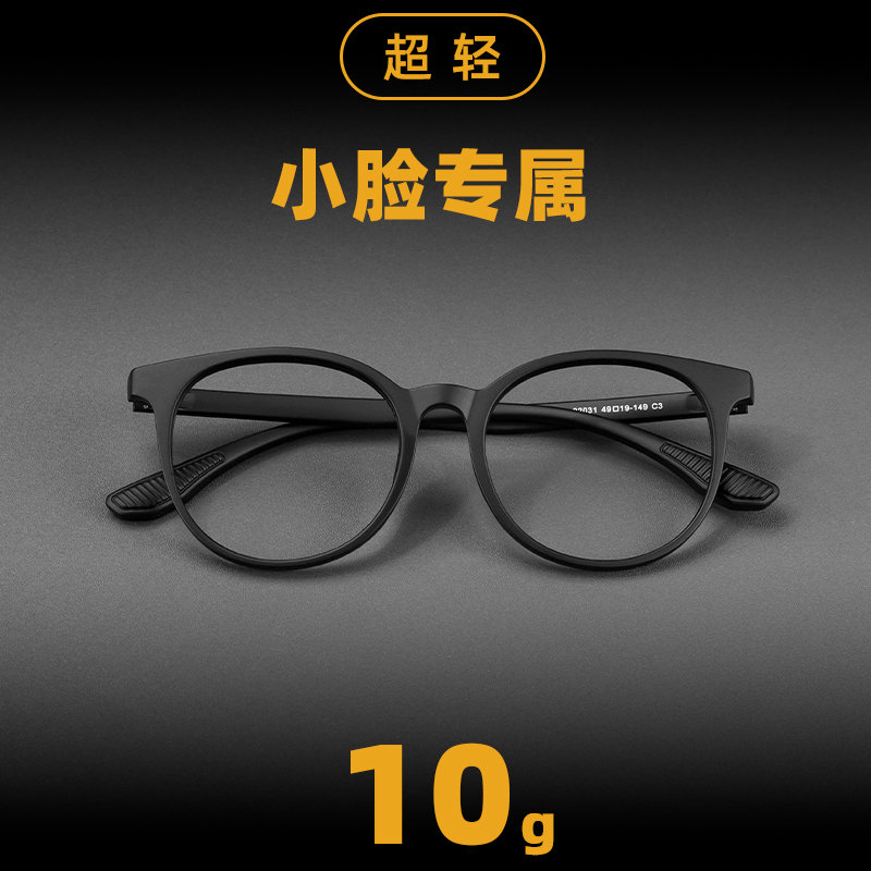 Men's Black Small Frame Prescription Glasses for Small Faces, Anti-Blue Light, Photochromic, Ultra-Light Round Black Frame, Japanese Style
