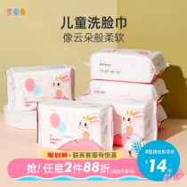 Leso rabbit face towel Disposable pure cotton childrens special removable face towel Wet and dry plain cotton soft towel
