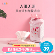 Lesso rabbit makeup remover wipes Disposable portable makeup remover towels for pregnant women and children can be used for deep cleaning gentle and non-irritating