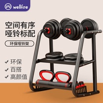 wellfire pure steel dumbbell rack Fitness home dumbbell wooden shelf storage tray Gym equipment accessories