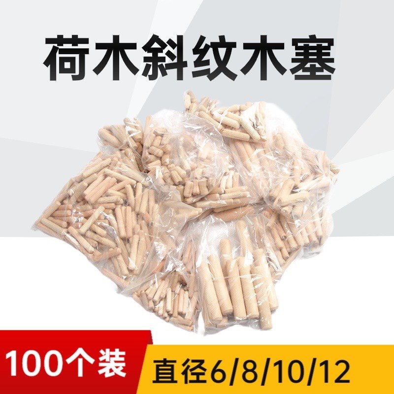 Lotus Wood round wood stopper wood Shoe wood Wooden Tenon Stick Twill Wood Nail Wedge Cabinet Plate Connecting Piece Wood Bolt Wood Pin Filling-Taobao