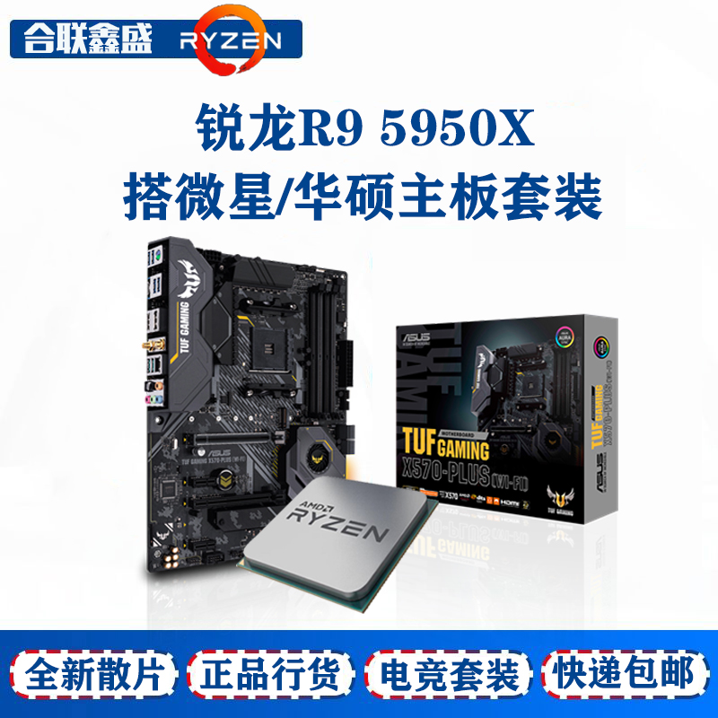 AMD 5th Gen R9 5950x cpu r7 5800x 5900x r5 5600x Flake Board Cpu Set