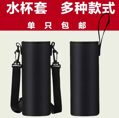 Thermos Cup protective cover protective cover water cup cover universal cup cover heat insulation anti-drop glass with rope carrying baby bag