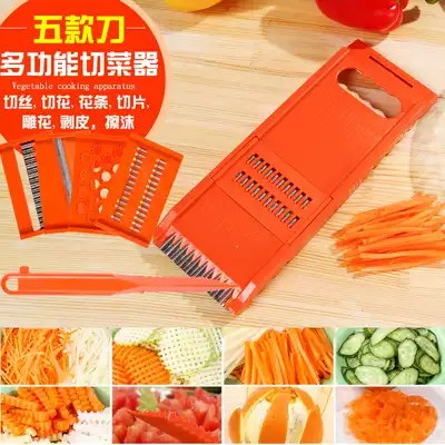 Fengchi brand vegetable cutter third-generation multifunctional combination vegetable cutter 7-piece set of shavings slicing flower arrangement