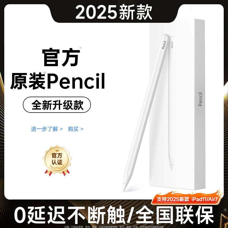 适用于苹果apple pencil电容笔applepencil二代ipad11手写笔第10代air6pencil触控ipadpro平板ipadPencil触屏