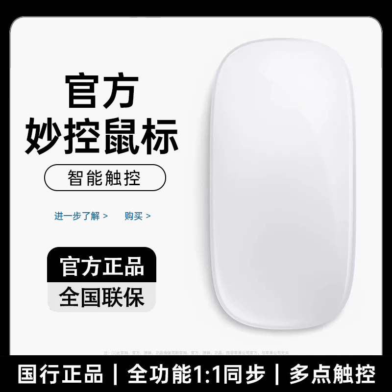 【公式モデル】Macbook Pro、Apple Air ノートパソコン用 Bluetooth ワイヤレスマウス