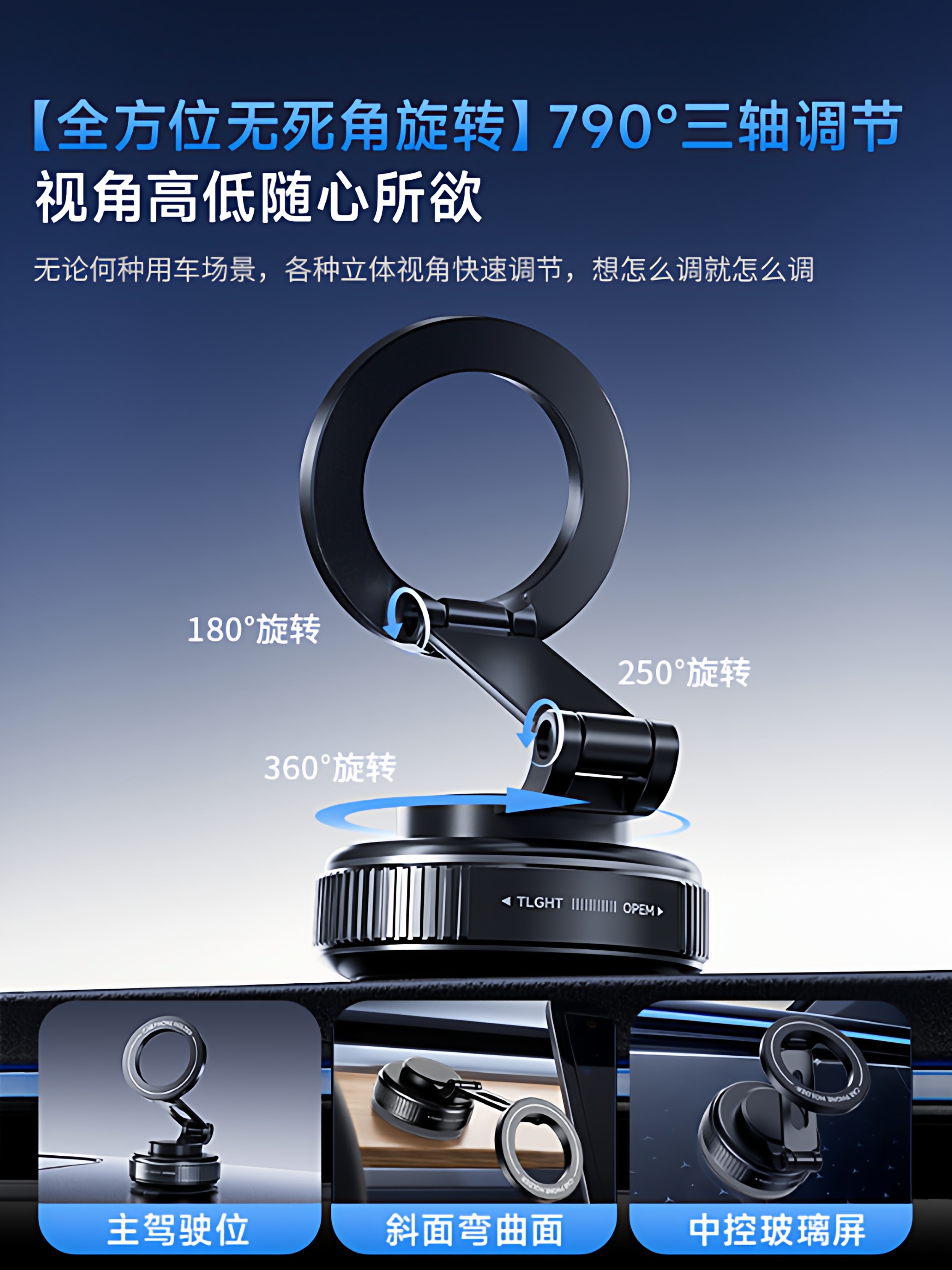 Car Phone Holder 2025 New Model Car Magnetic Navigation Special Vacuum Adsorption Car Suction Cup Support Bracket