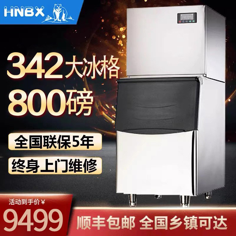 Ice machine commercial large - capacity bar ktv 800 pound water cooling automatic split ice block maker