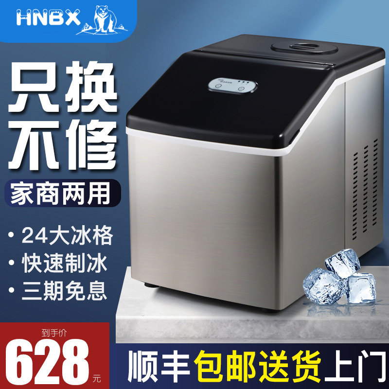 Ice Bear Machine commercial 30 KG household small dorm student mini - automatic small ice block maker