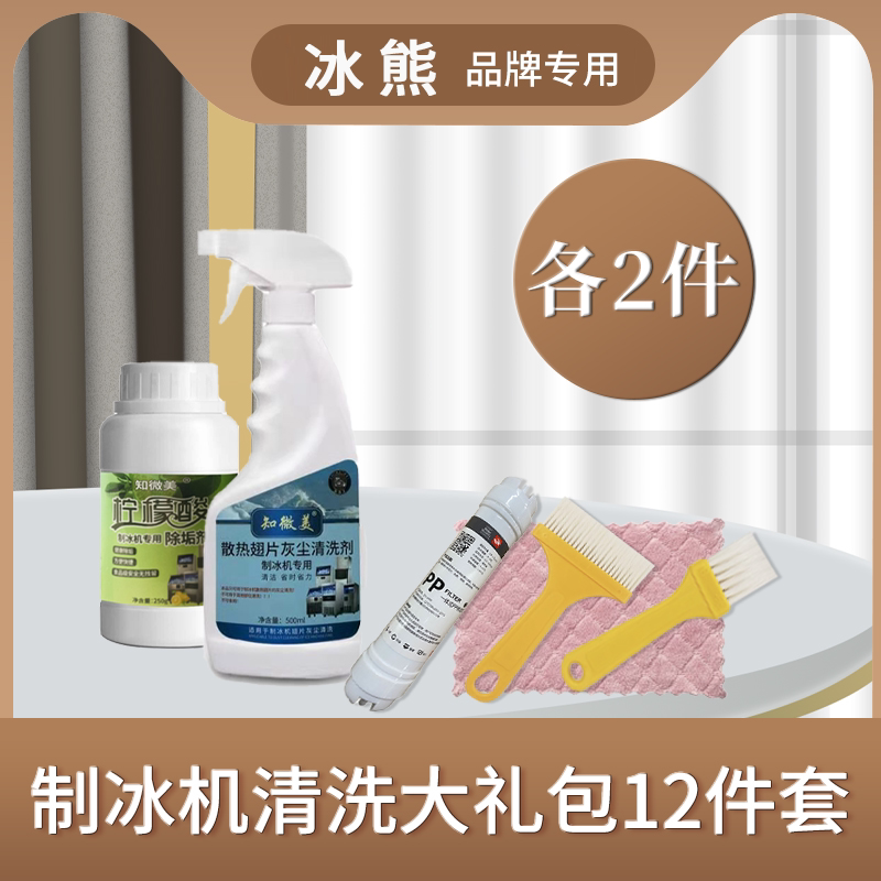 The Ice Bears Wash The Big Gift Bag 