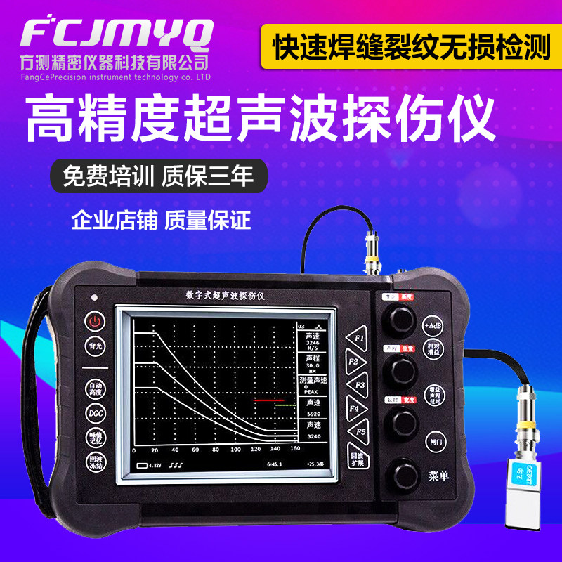 Ultrasound Exploiters Metal Internal Defects Detection Flaw Detector Steel Pipe Welds Cracks no distortion instruments New products