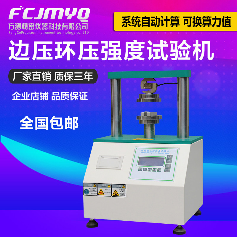 Decklace Press Ring Pressure Testing Machine Cardboard Adhesive Strength Test Corrugated Board Ring Press Edge Pressure Strength Tester