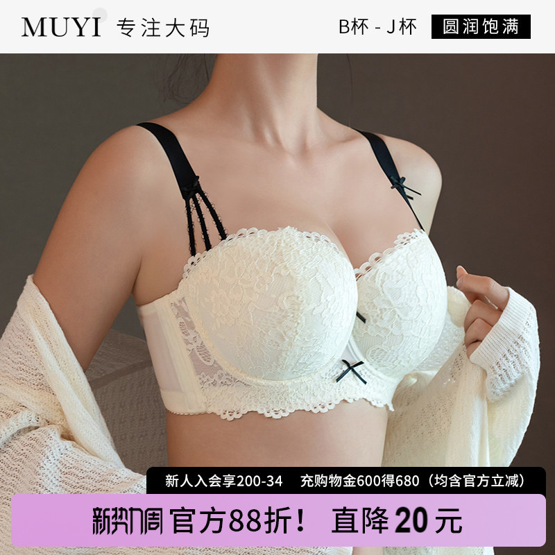 Huashang Muyi Plus-Size Lingerie for Women, Thin Style, Push-Up, Gathers Side Breasts, Prevents Sagging, Makes Large Breasts Appear Smaller