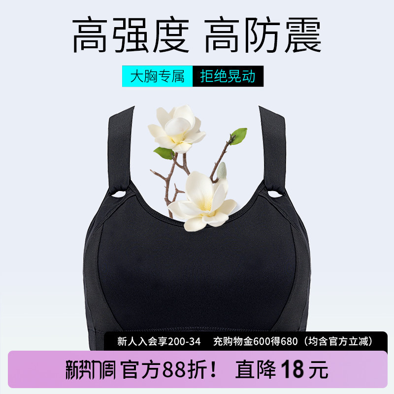 Plus-Size High-Intensity Sports Bra for Women, Thin Style, for Chubby Women, Fitness Shockproof Vest-Style Running High-Intensity Bra with Shock Absorption Plus-Size High-Intensity Sports Bra for Women, Thin Style, for Chubby Women, Fitness Shockproof Vest-Style Running High-Intensity Bra with Shock Absorption