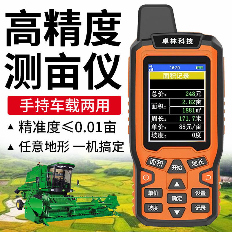 High precision handheld gps Measuring Acre Meter Professional Land Area Measuring Instruments Harvesters vehicle Quantum Field Instruments-Taobao