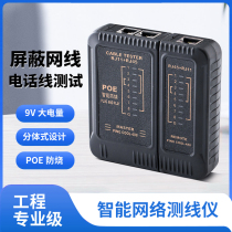 Liange Weilang network cable tester 488 network cable line tester intelligent dual-purpose telephone network cable line finder line finder