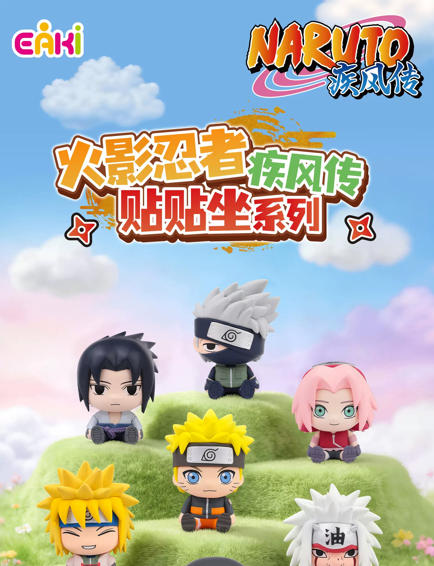Figura de Naruto EAKI en estilo de anime
