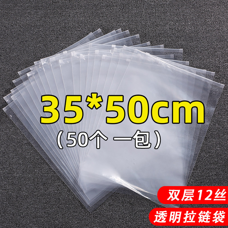 Good Plastic Dresses Bags Laced Bag Winter Clothes Etc Packaging plastic transparent self-proclaimed bag 50 only 35 * 50cm