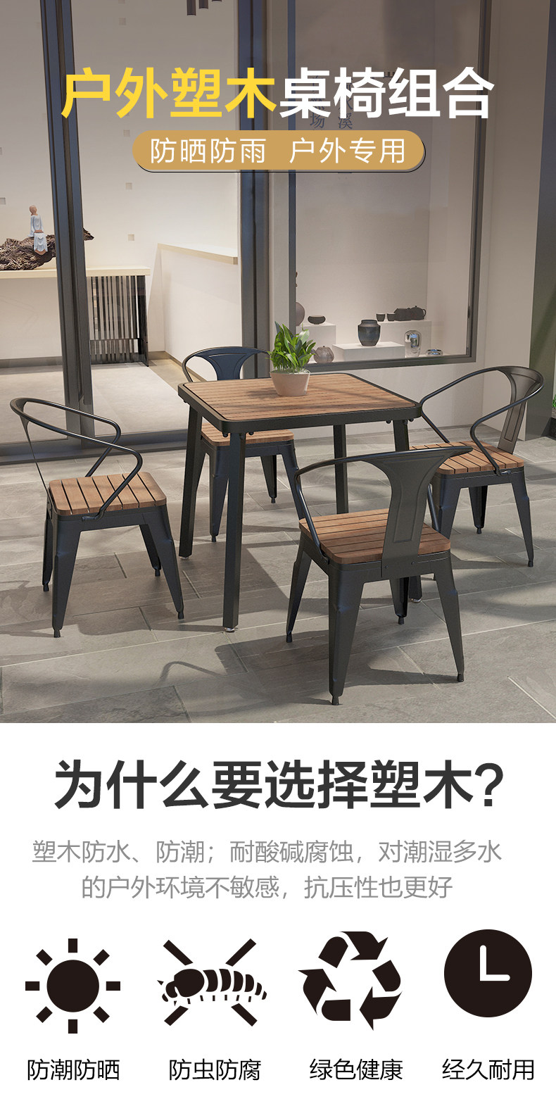 户外桌椅组合庭院室外阳台简约休闲防晒奶茶店门口桌椅餐饮店外摆-阿里巴巴